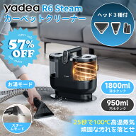 【スーパーSALE期間57％OFF★49,600円⇒18,999円‼︎】【Yadea公式】カーペットクリーナー スチーム式 R6…