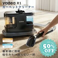 【最安値挑戦50％OFFで6,850円!!★抽選で最大100%ポイントバック★ 】【Yadea公式】【軽量×パワフル】Ya…