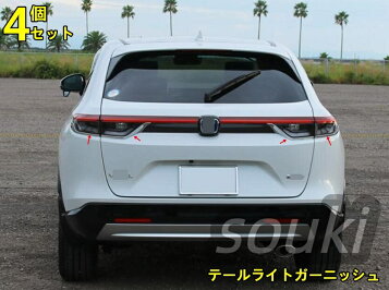 楽天市場】HONDA ホンダ 純正 LEDテールゲートライト ヴェゼル 