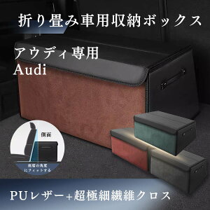 �y���������z�A�E�f�B��p Audi �ԗp���[�{�b�N�X �V�^ �A�E�f�B A5 A4 A3 TT Q5 Q3 Q2 A6 A7 ���[�P�[�X �g�����N�{�b�N�X ���[�A�N�Z