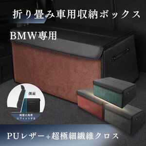 �y���������zBMW��p �ԗp���[�{�b�N�X ���[�P�[�X �V�^ BMW F30 X1 X3 X4 X5 G20 Z4 IX �g�����N�{�b�N�X ���[�A�N�Z�T���[ �� �g����