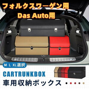 �y���������z�V�^�t�H���N�X���[�Q���p Das Auto�p �ԗp���[�{�b�N�X ���[�P�[�X �t�H���N�X���[�Q�� �S���t8 �S���t7 �g�����N�{�b�N�X