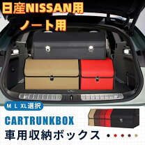 楽天市場】日産 ノート e12 ラゲッジボードの通販