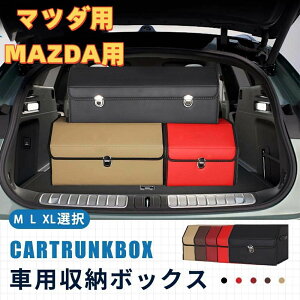 �y���������z�}�c�_�p MAZDA�p �ԗp���[�{�b�N�X ���[�P�[�X �}�c�_ CX-5 CX-8 CX-60 �g�����N�{�b�N�X �������b�N�t�� ���[�A�N�Z�T��