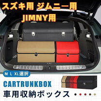 楽天市場】ジムニー jb23 トランクの通販