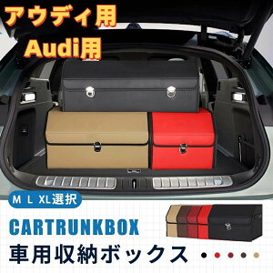 �y���������z�A�E�f�B�p Audi�p �ԗp���[�{�b�N�X ���[�P�[�X �g�����N�{�b�N�X �������b�N�t�� �A�E�f�B A5 A4 A3 TT Q5 Q3 Q2 A6 A7