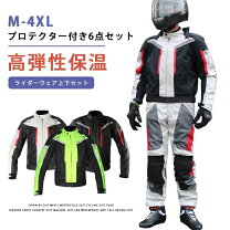 楽天市場】バイクジャケット上下セットの通販