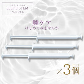 フェムケア デリケートゾーン 幹細胞培養上清液 インナージェル 3本セット フェムケアサプリ エイジングケア 人幹細胞 ヒト幹細胞培養液 幹細胞コスメ 20代 30代 40代 50代 60代 更年期 バックエイジング デリケートゾーンケア インナーケア お試し 美容系 日本製 高濃度