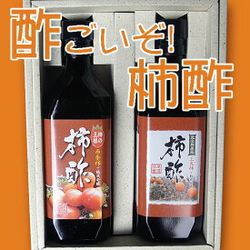 楽天市場 柿酢 ダイエットの通販