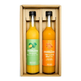 【お中元】【 沖縄産 】 タンカン & 青切シークヮーサー ジュース 500ml 2本セット | ギフト セット 贈答 果汁 100％ 濃厚 健康 長寿 完熟 国産 沖縄 挨拶 内祝 出産祝い 法人ギフト 贈り物 やんばる 大宜味村 送料無料 やえやまファーム
