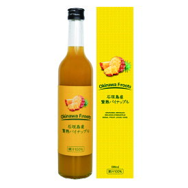 【お中元】石垣島産 パイナップルジュース 100% 500ml 高級 ギフト 贅沢 ストレート 果汁 丸絞り 濃厚 国産 沖縄 南の島 パイン パインアップル 丸絞り 朝食 お土産 産地直送 お客様 内祝 出産祝い お返し 法人ギフト 贈り物 贈答 贈答品 手土産 手 土産 父の日 母の日