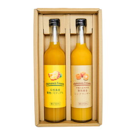 【お中元】【 沖縄産 】 パイナップル & 大宜味村産 黄金 シークヮーサージュース 2本セット | 高級 贈答 ストレート 果汁 国産 沖縄 パイン パインアップル お土産 産地直送 お客様 内祝 出産祝い お返し 法人ギフト 贈り物 石垣島産 ジュース