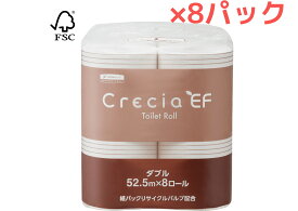 【52.5m・ダブル】【8ロール×8袋】【1ケース】クレシアEF トイレットロール 52.5m ダブル 64個 やわらかい トイレットペーパー 日用品 消耗品 日本製紙クレシア【送料無料】