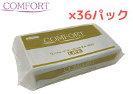 【36袋・中判】クレシア コンフォートサービスタオル 200LIFE 200枚 36袋入【1ケース】ペーパータオル 使…