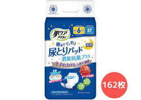 【162枚】【1ケース】肌ケア アクティ 尿とりパッド 消臭抗菌プラス 27枚 6袋 6回分吸収 男女兼用 ヘルスケア用品 日本製紙クレシア【送料無料】