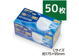 【1箱】【Lサイズ】Fresh＋ 不織布マスク サージカルマスク3層構造 Lサイズ 50枚 1箱 ホワイト Wワイヤー立体構造 高性能フィルター使用 使い切りタイプ マスク 衛生用品 フレッシュプラス 大黒工業