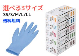 【100枚×3箱】シンガーニトリルディスポ 手袋 No,210 ブルー SS・S・M・L・LL【選べる3サイズ】100枚入 3箱 ブルー 粉なし ニトリル手袋 ニトリルグローブ 厚手で丈夫 やぶれにくい 食品加工対応 青色 宇都宮製作【送料無料】