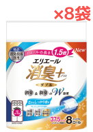 【8袋】エリエール 消臭＋トイレットティッシュー 芯からしっかり香る フレッシュクリアの香り コンパク…