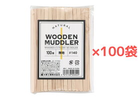 【100袋】木製マドラー 無地【100本入】【 バラ袋入】【1ケース】シンプルデザイン レギュラー 王道木製マドラー 木材 カフェタイプ 木製カトラリー 大黒工業【送料無料】