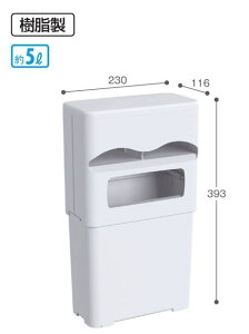 テラモト【正規販売店】サニタリーポケットボックス 約5L