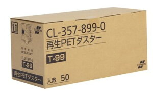 �e�����g�y���K�̔��X�z�Đ�PET�_�X�^�[T99 50���� �P�[�X�̔� ����@���p ���| �Đ��ގg�p ���ʎg�p�\ ���p�i ���Օi