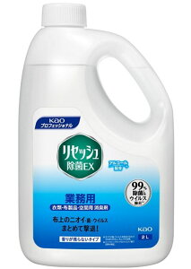 【2L】【1本】花王 リセッシュ 除菌EX 香りが残らないタイプ 2L 業務用 衣類 布製品 空間 漂うニオイ 消臭 布製品 除菌 ウイルス除去 防カビ 環境t対応容器 詰め替え用 日用品 消耗品