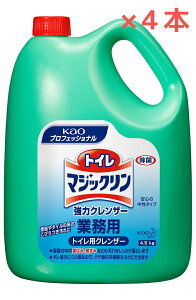 【4.5kg】【4本】【1ケース】花王 トイレマジックリン 強力クレンザー 洗浄・研磨 黄ばみ・黒ずみ汚れに トイレ用クレンザー 中性タイプ ユーカリの葉の香り トイレのお掃除 洗剤 除菌 液体