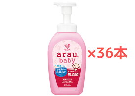 【36本】サラヤ アラウベビー泡ほ乳びん食器洗い【500ml本体】【12本入】【3ケース】ほ乳びん・おしゃぶり・離乳食用食器・おもちゃ・調理用具 台所用石けん 食器洗い洗剤 無添加 SARAYA【送料無料】