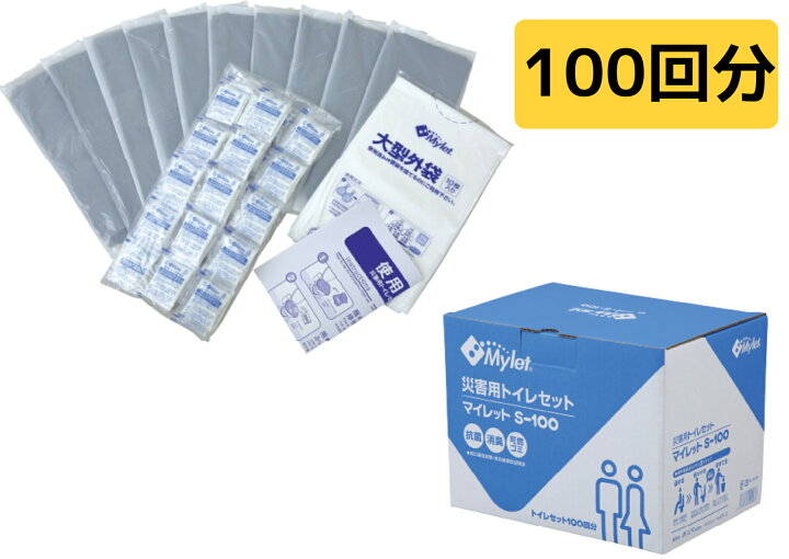 楽天市場】【400回分】災害用トイレセット マイレット【100回分 