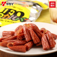 【1,000円ポッキリ】【公式】 おやつカルパス UFO 140g×2袋 | ヤガイ 訳あり カルパス サラミ お菓子 駄…