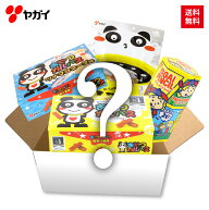 【公式】おやつカルパス 訳あり ぱんぱんだ セット | ヤガイ 福袋 カルパス 箱 サラミ 駄菓子 おやつ お…