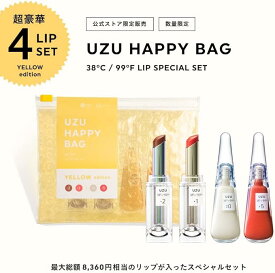 【在庫品すぐ発送】UZU リップセット ハッピーバッグ HAPPY BAG イエロー [YELLOW edition] UZU BY FLOWFUSHI (ウズバイフローフシ)