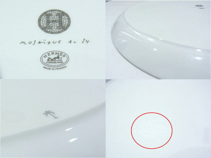 楽天市場】HERMES エルメス モザイクヴァンキャトル プラチナ32cm 