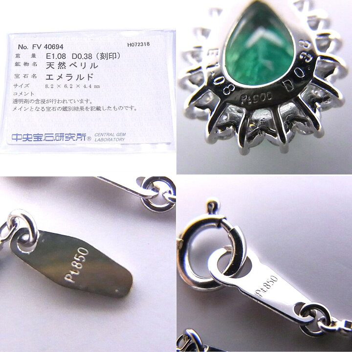 楽天市場】Pt850/Pt900 プラチナ エメラルドダイヤ ネックレス 
