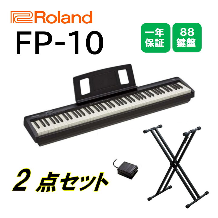 楽天市場】ローランド Roland 電子ピアノ FPシリーズ FP-10 BK 