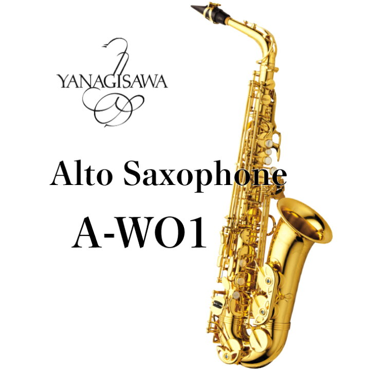 楽天市場】YANAGISAWA A-WO1 アルトサックス : やぎ楽器shop