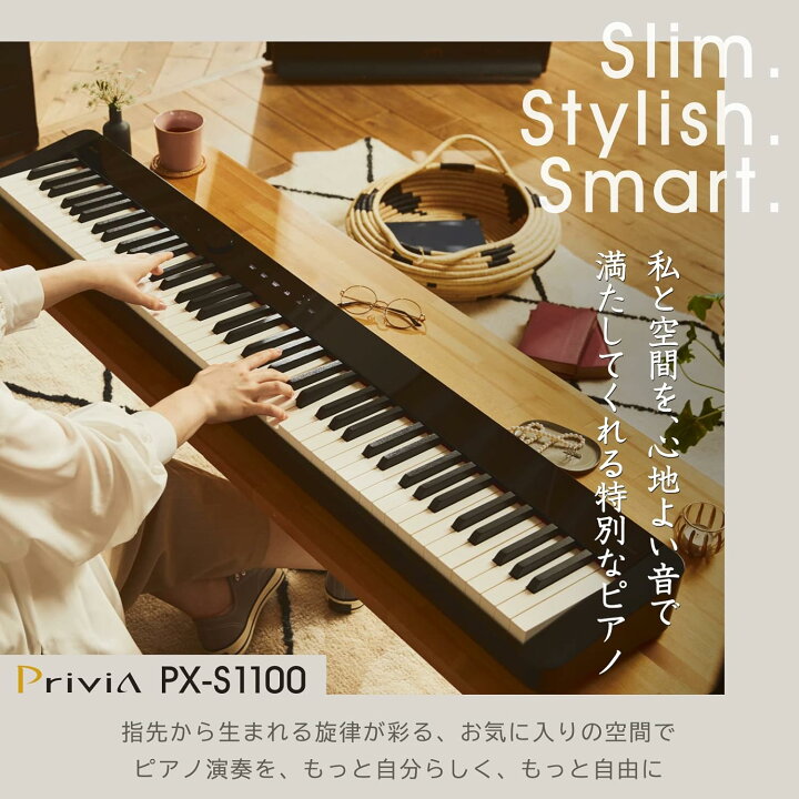 楽天市場】カシオ(CASIO)電子ピアノ Privia PX-S1100 88鍵盤 スリム 
