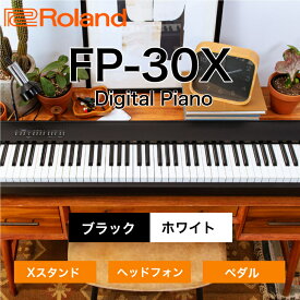 Roland FP-30X 電子ピアノ 88鍵盤 Xスタンド・ダンパーペダル・ヘッドホンセット