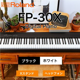 Roland FP-30X 電子ピアノ 88鍵盤 Xスタンド・ヘッドホンセット