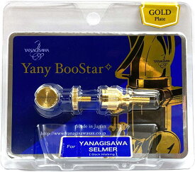 Yany BooStar(ヤニー・ブースター)ネック止めネジ ヤナギサワ・セルマー用 ゴールドプレート