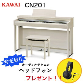 KAWAI カワイ 電子ピアノ デジタルピアノ レスポンシブハンマーアクション 88鍵盤 CN201 (プレミアムホワイトメープル)
