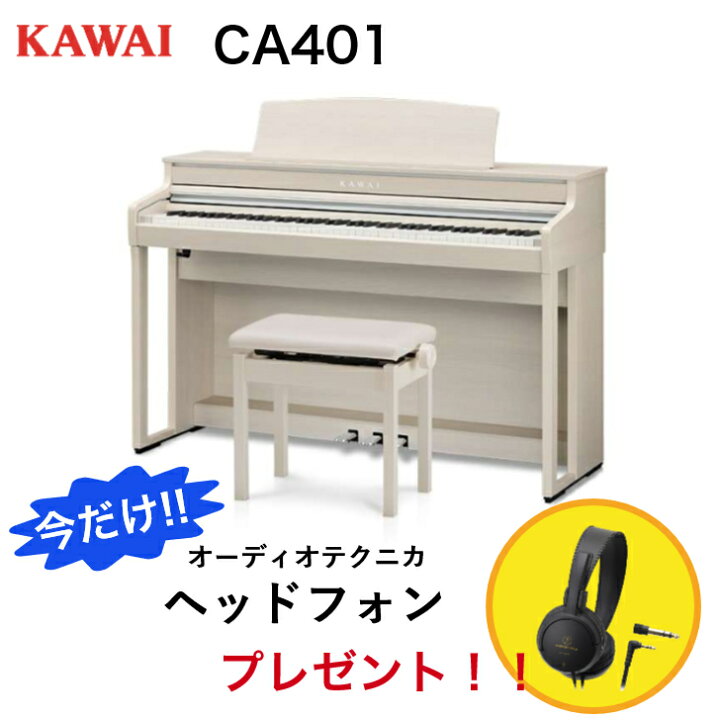 楽天市場】KAWAI カワイ 電子ピアノ プレミアムホワイトメープル調 