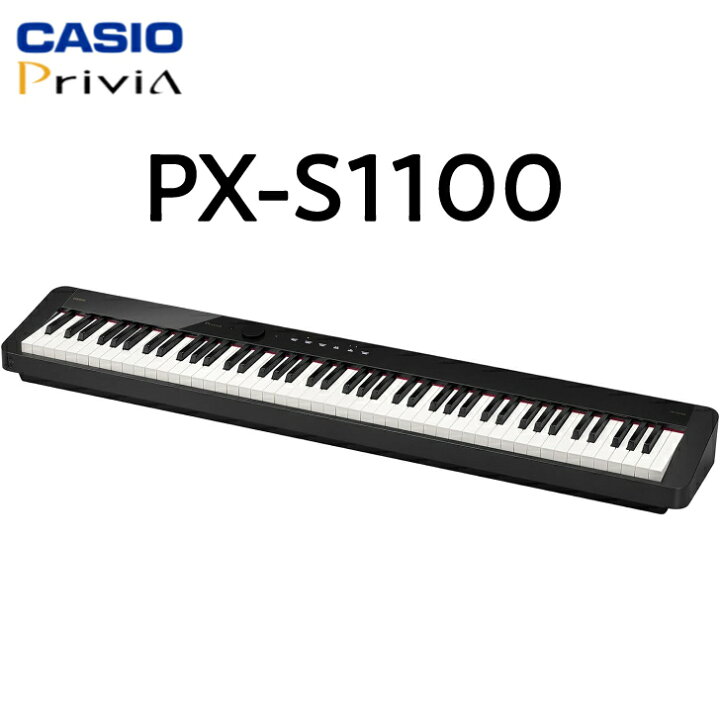 楽天市場】カシオ(CASIO)電子ピアノ Privia PX-S1100 88鍵盤 スリム 