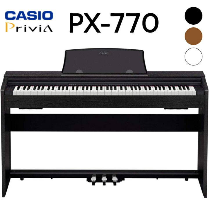 楽天市場】【数量限定価格】CASIO(カシオ) 88鍵盤 電子ピアノ Privia 