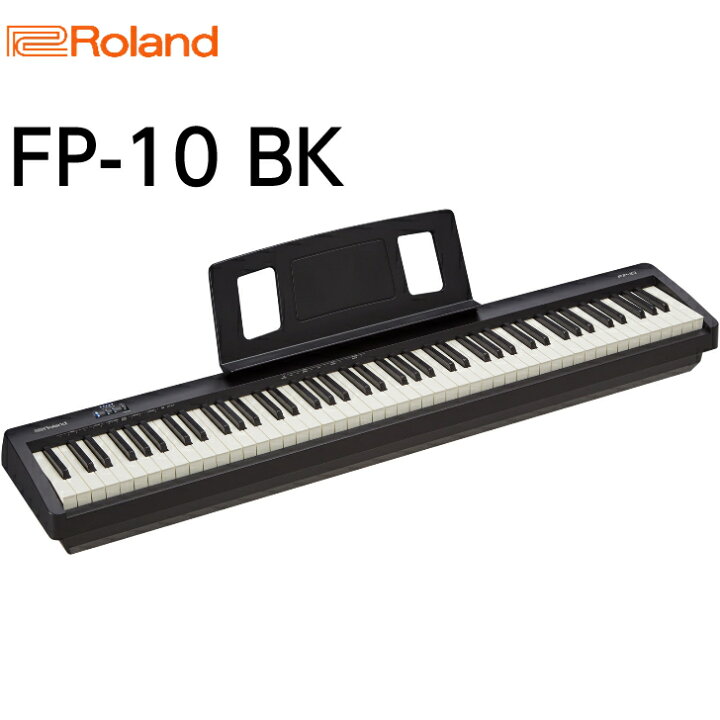 楽天市場】ローランド ROLAND FP-10 BK ブラック デジタルピアノ 電子  