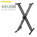 HERCULES ダブルX キーボードスタンド KS120B