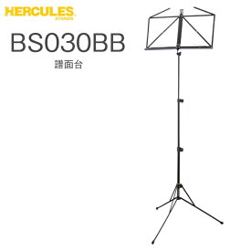 HERCULES ハーキュレス 折りたたみ式 譜面台 軽量 BS030BB キャリングバッグ付
