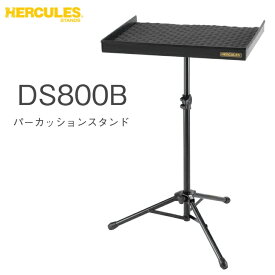 HERCULES パーカッションテーブル DS800B