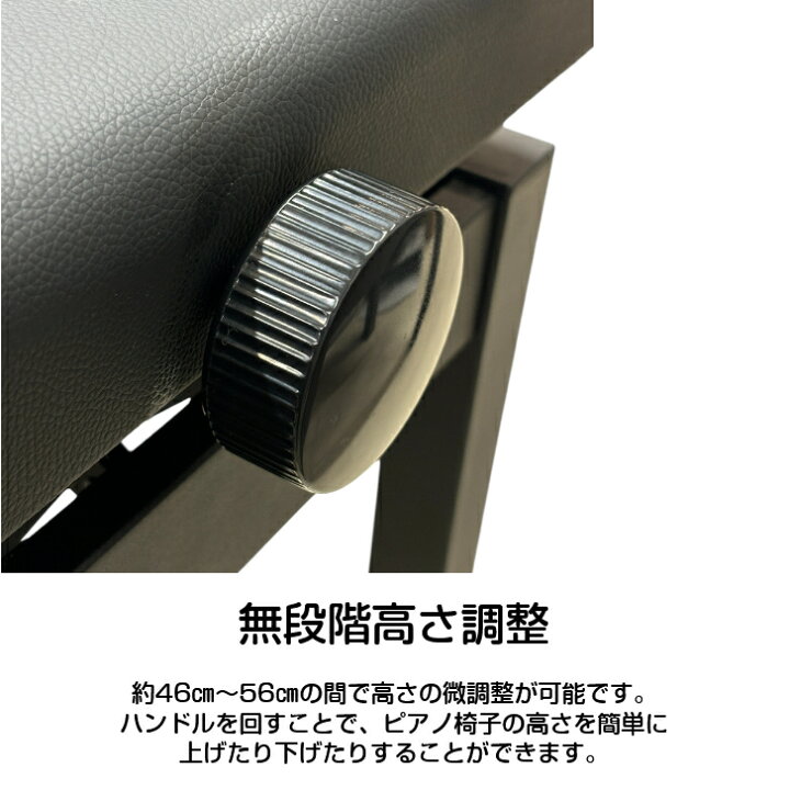 楽天市場】ピアノ椅子 無段階調節 高低自在椅子 【送料無料】【即日 