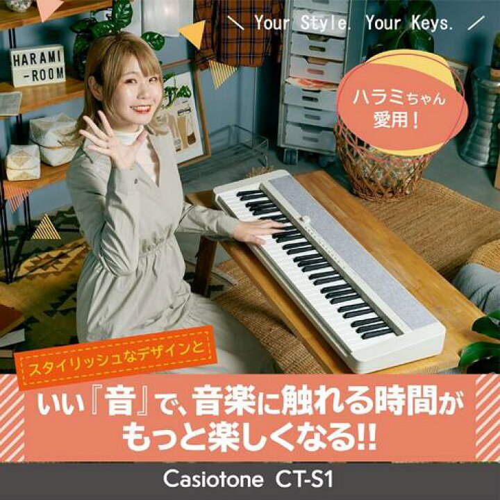 楽天市場】CASIO(カシオ) 電子キーボード トーン CT-S1 ハラミちゃんも 